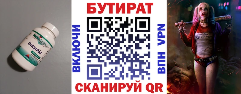 дарнет шоп  Медвежьегорск  Бутират 1.4BDO 