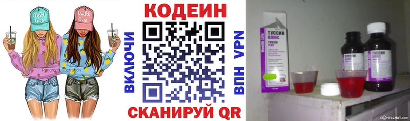 Codein напиток Lean (лин)  площадка состав  Медвежьегорск 