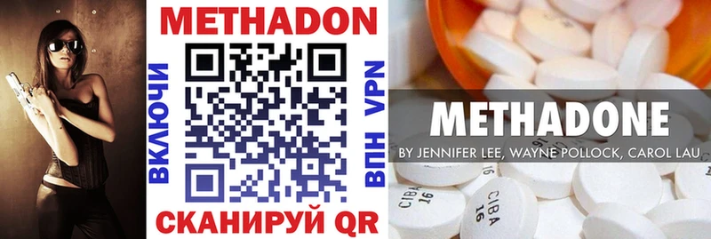ОМГ ОМГ ТОР  Медвежьегорск  Метадон methadone  цена наркотик 